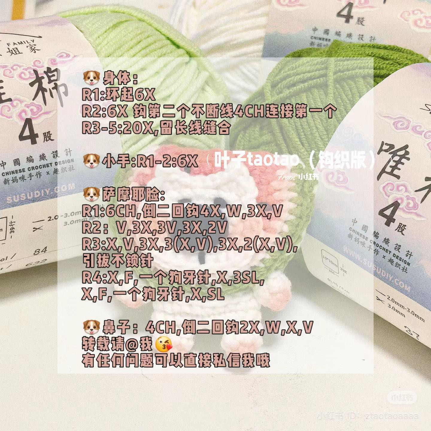 Cute Crochet Watermelon Samoyed Dog Keychain Pattern with Step-by-Step Chart Instructions