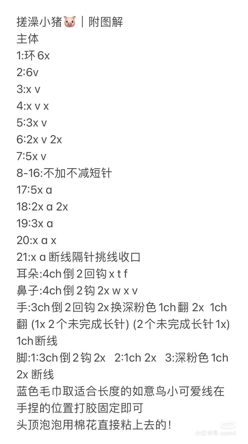 Cute Crocheted Bathing Pig Amigurumi with Pattern