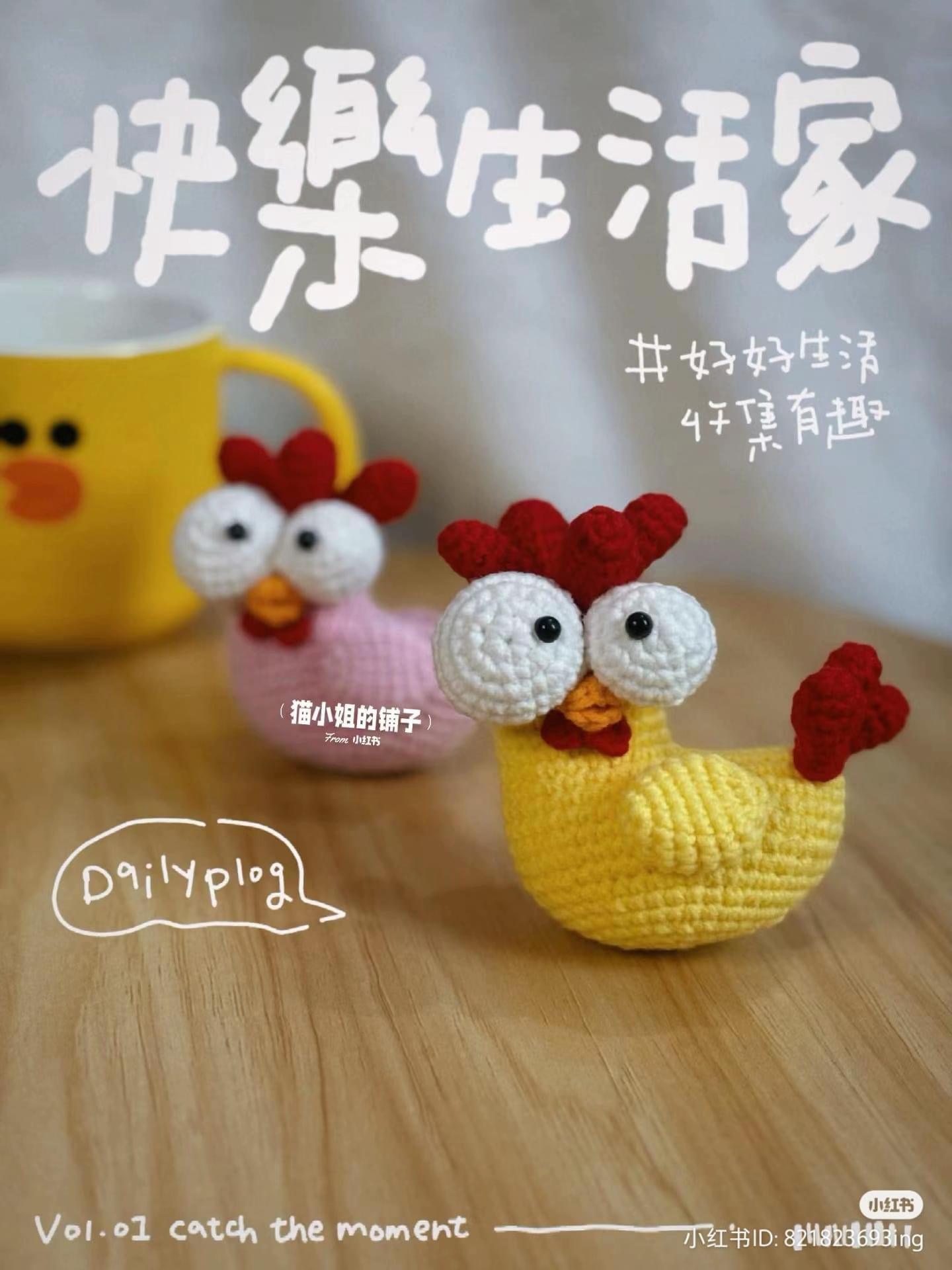 Cute Crocheted Chicken Doll Pattern with Large Eyes and Red Comb