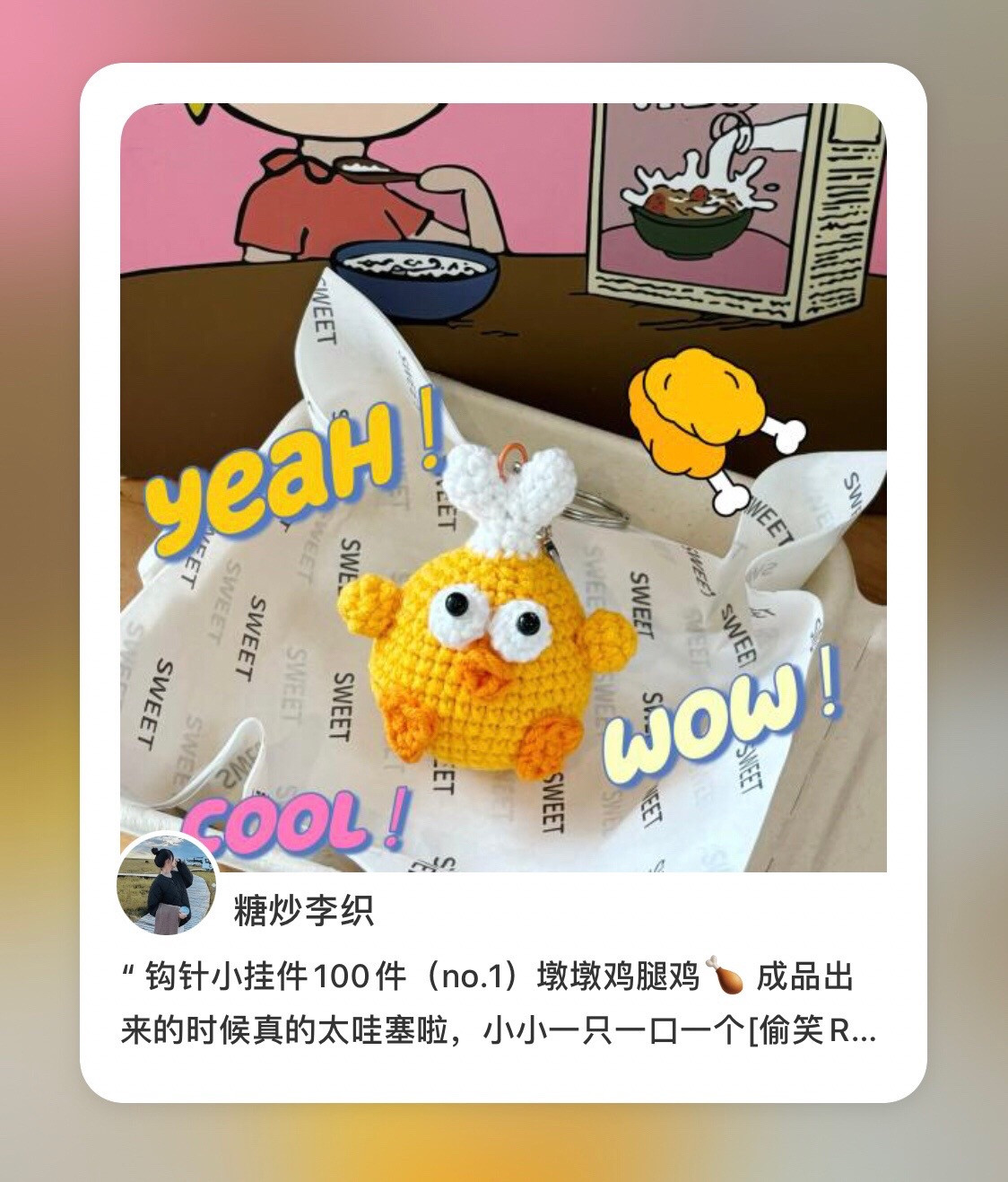 Cute Crocheted Chicken Leg Doll Amigurumi Pattern Chart