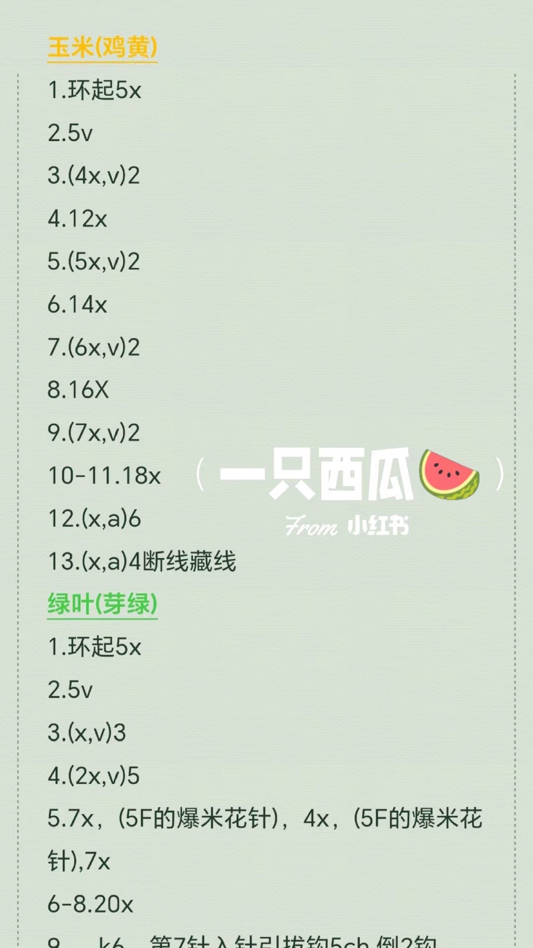 Cute Crocheted Corn Keychain Pattern with Instructions