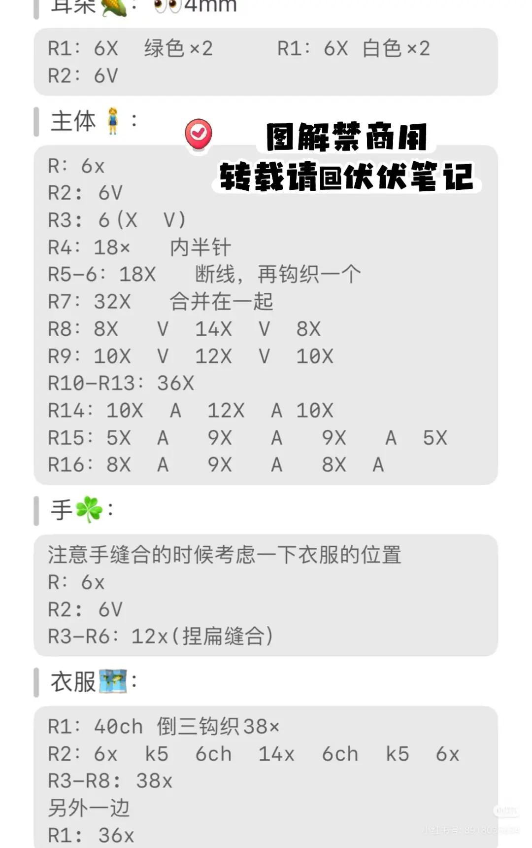 Cute Crocheted Frog Doll Pattern with Complete Instructions