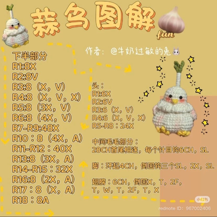 Cute Crocheted Garlic Bird Amigurumi Doll Pattern Chart