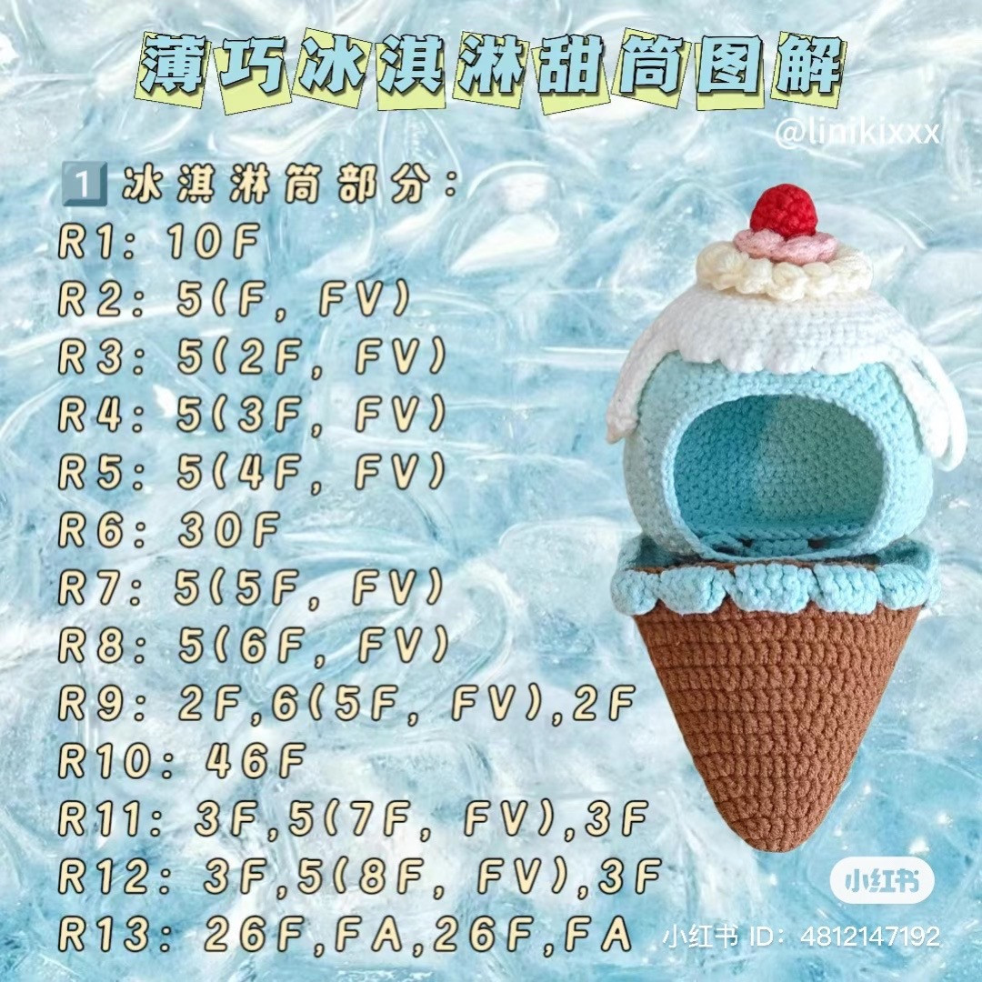 Cute Crocheted Ice Cream Cone Hoodie Pattern for 10cm Dolls with Detailed Instructions