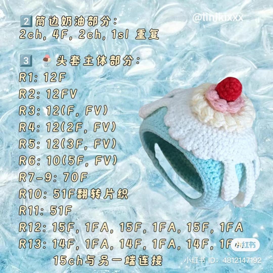 Cute Crocheted Ice Cream Cone Hoodie Pattern for 10cm Dolls with Detailed Instructions