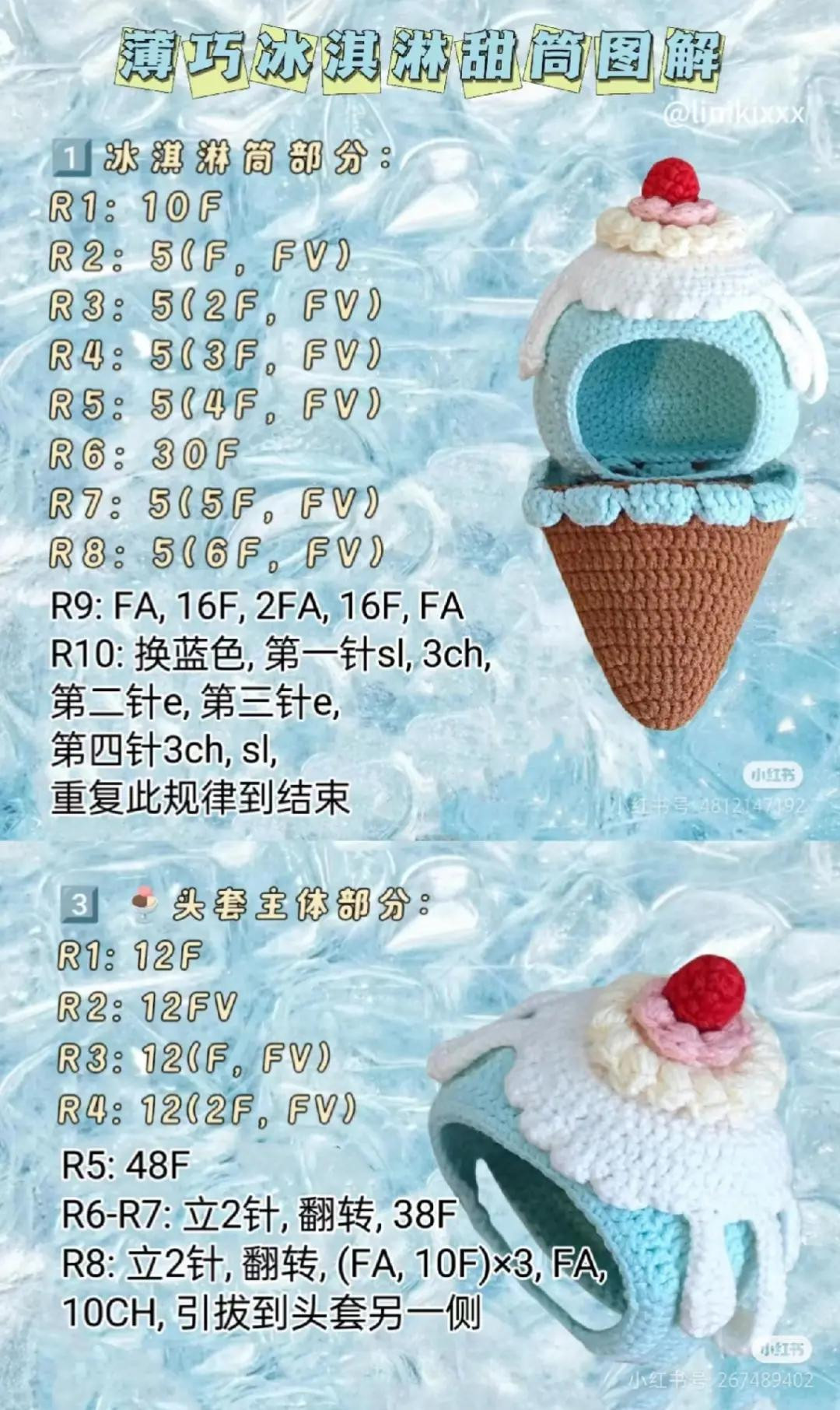 Cute Crocheted Ice Cream Cone Hoodie Pattern for 10cm Dolls with Detailed Instructions