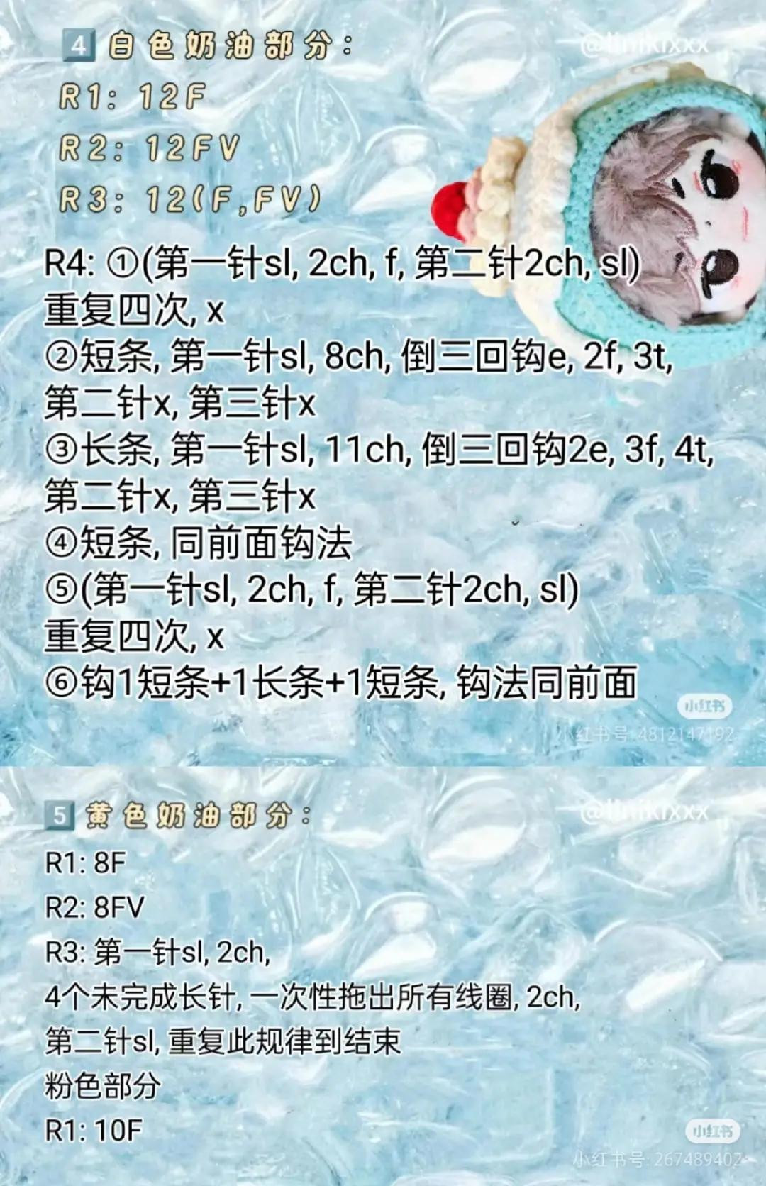 Cute Crocheted Ice Cream Cone Hoodie Pattern for 10cm Dolls with Detailed Instructions