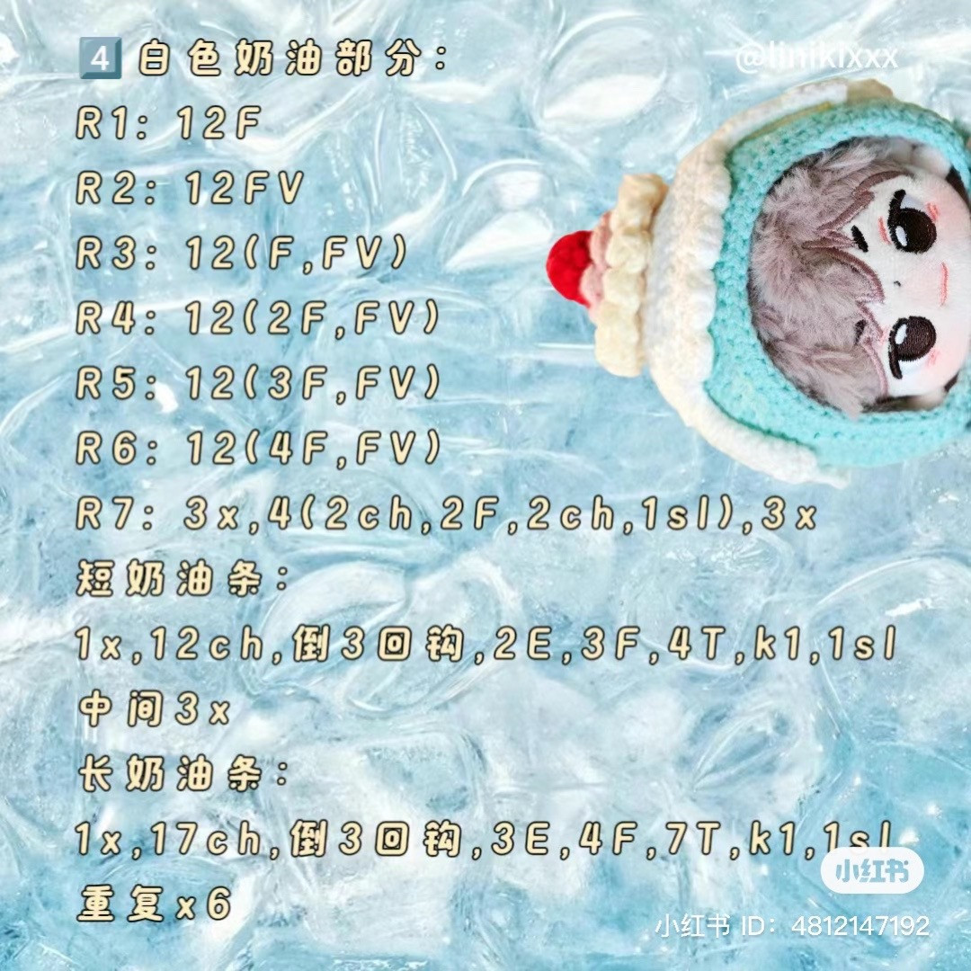 Cute Crocheted Ice Cream Cone Hoodie Pattern for 10cm Dolls with Detailed Instructions