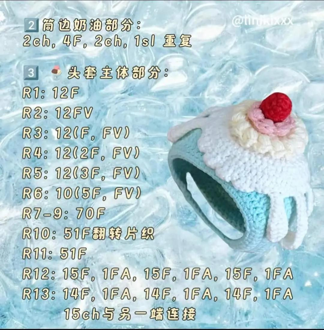 Cute Crocheted Ice Cream Cone Hoodie Pattern for 10cm Dolls with Detailed Instructions