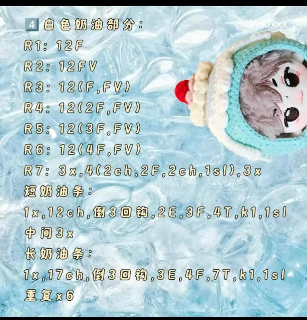 Cute Crocheted Ice Cream Cone Hoodie Pattern for 10cm Dolls with Detailed Instructions