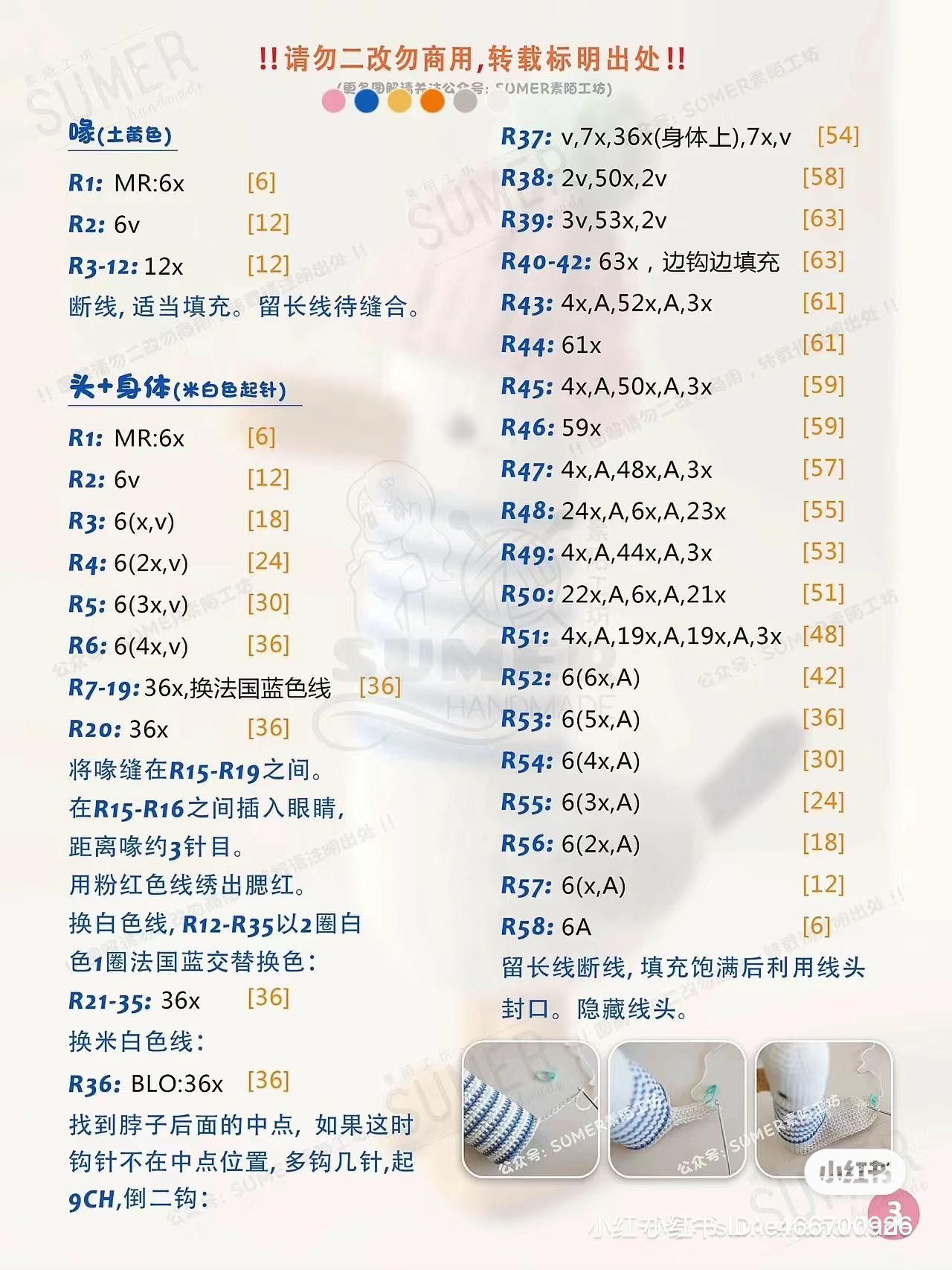 Cute Crocheted Penguin Doll with Pink Beanie and Blue Striped Body - Amigurumi Pattern