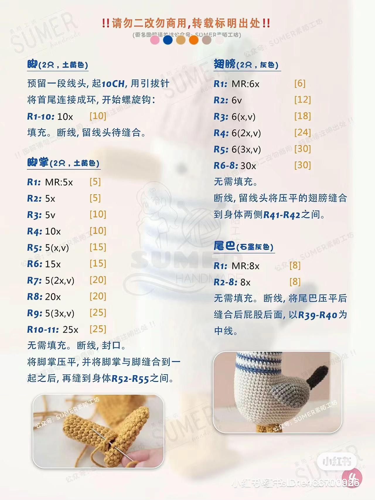 Cute Crocheted Penguin Doll with Pink Beanie and Blue Striped Body - Amigurumi Pattern