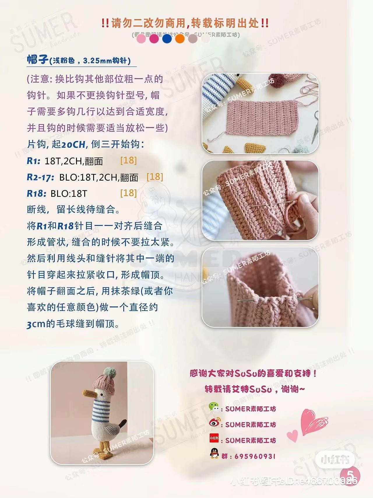 Cute Crocheted Penguin Doll with Pink Beanie and Blue Striped Body - Amigurumi Pattern