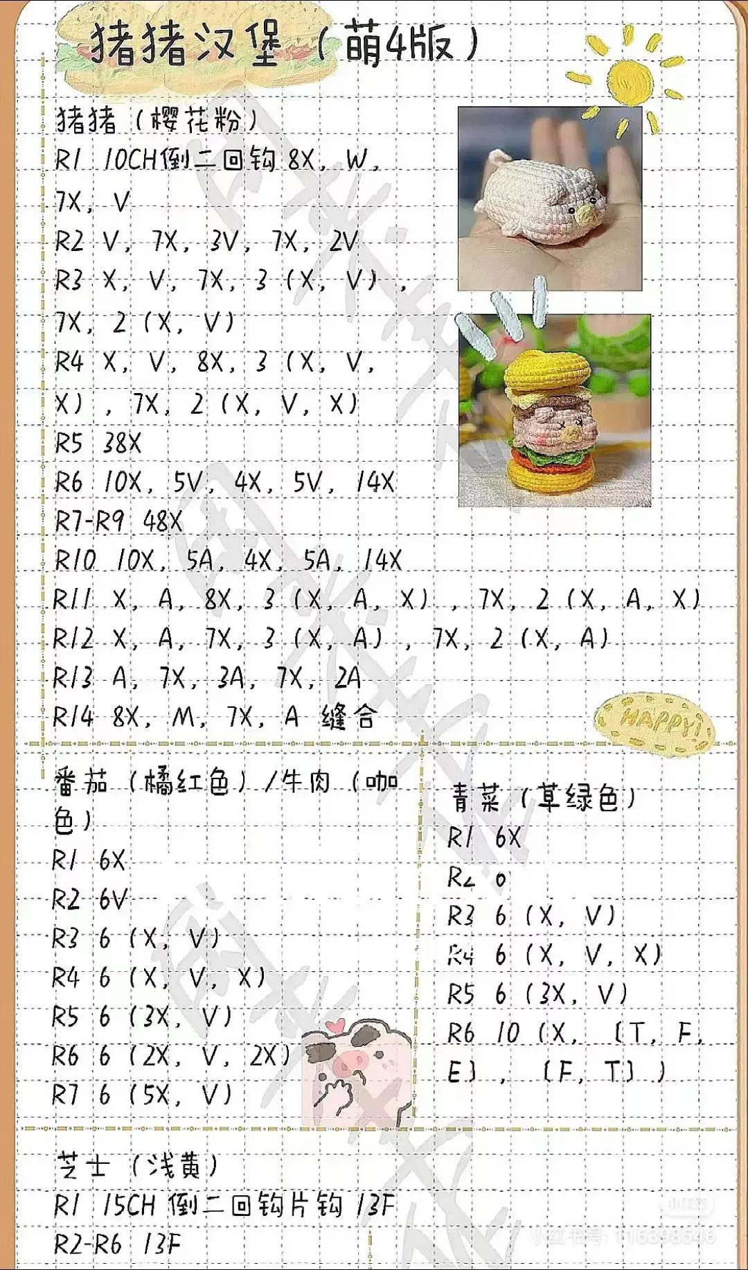 Cute Crocheted Pig Burger Amigurumi Pattern