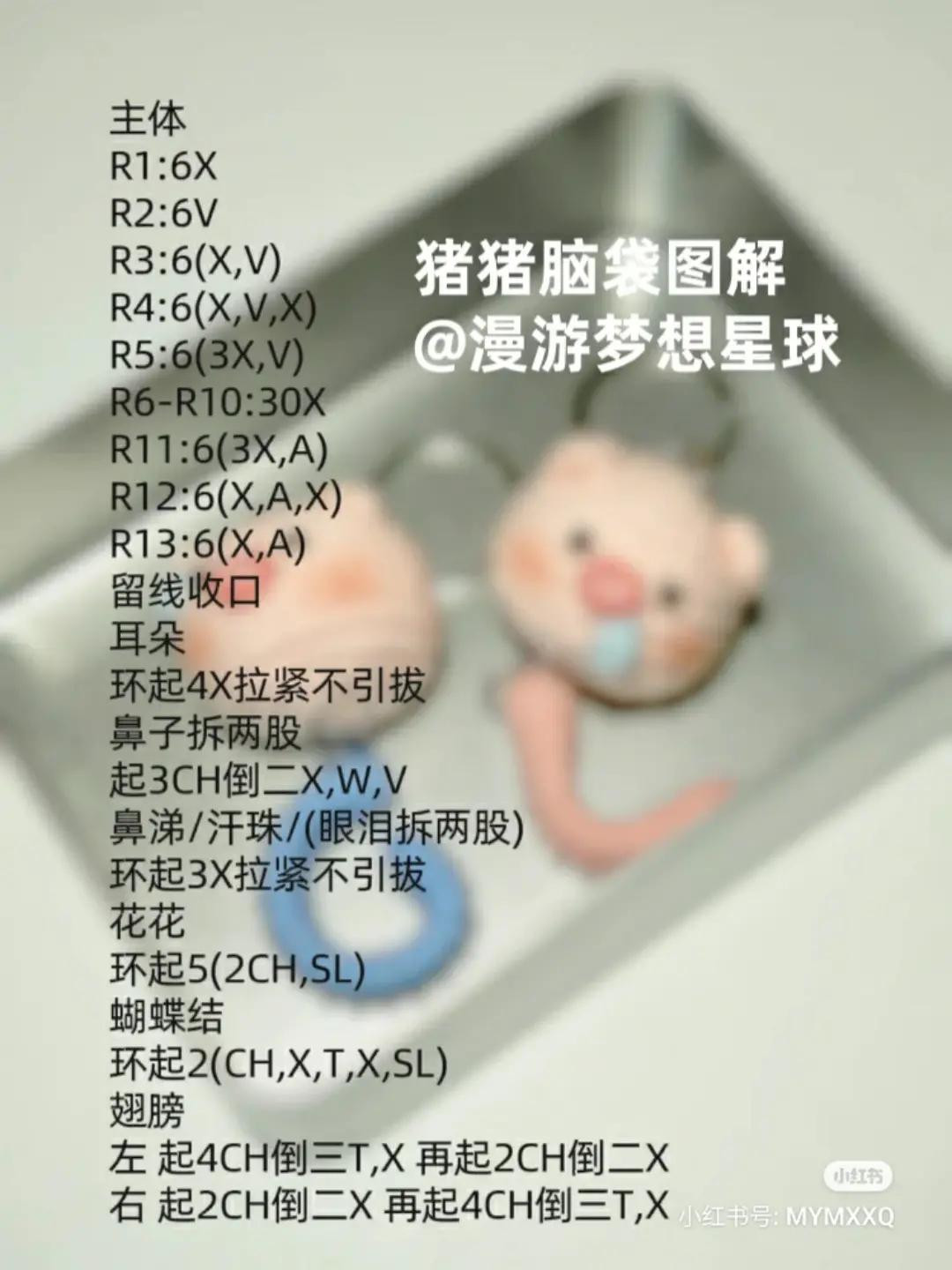 Cute Crocheted Pig Head Amigurumi Pattern with Chart Instructions