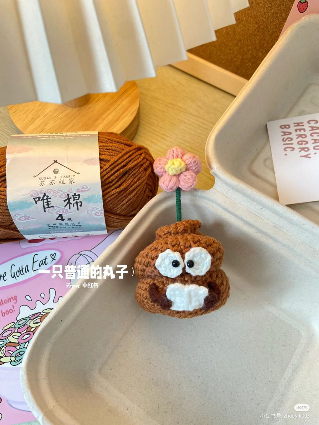 Cute Crocheted Poop Emoji Doll with Flower Pattern Tutorial