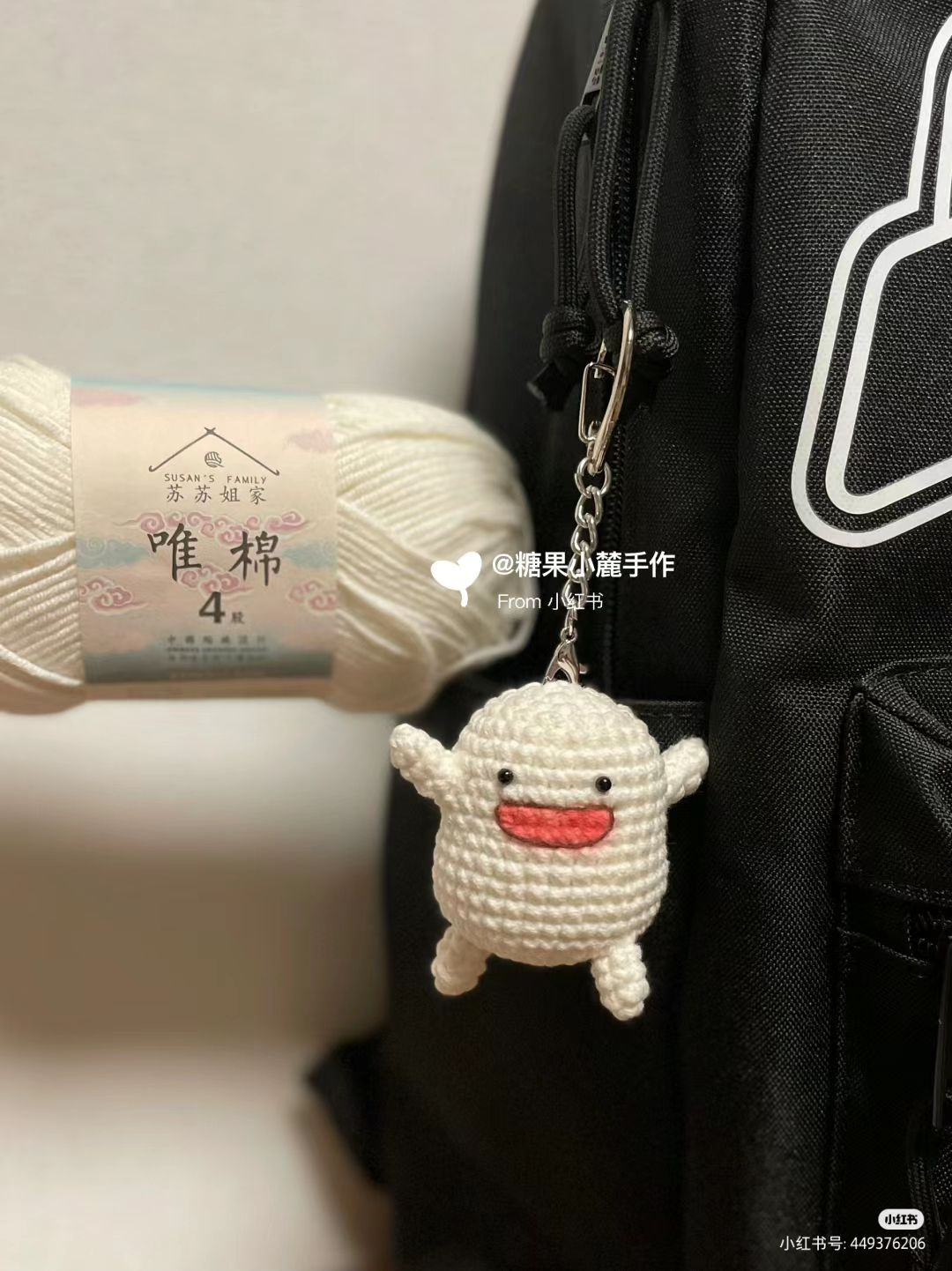 Cute Crocheted Wala Wala Ghost Keychain Pattern