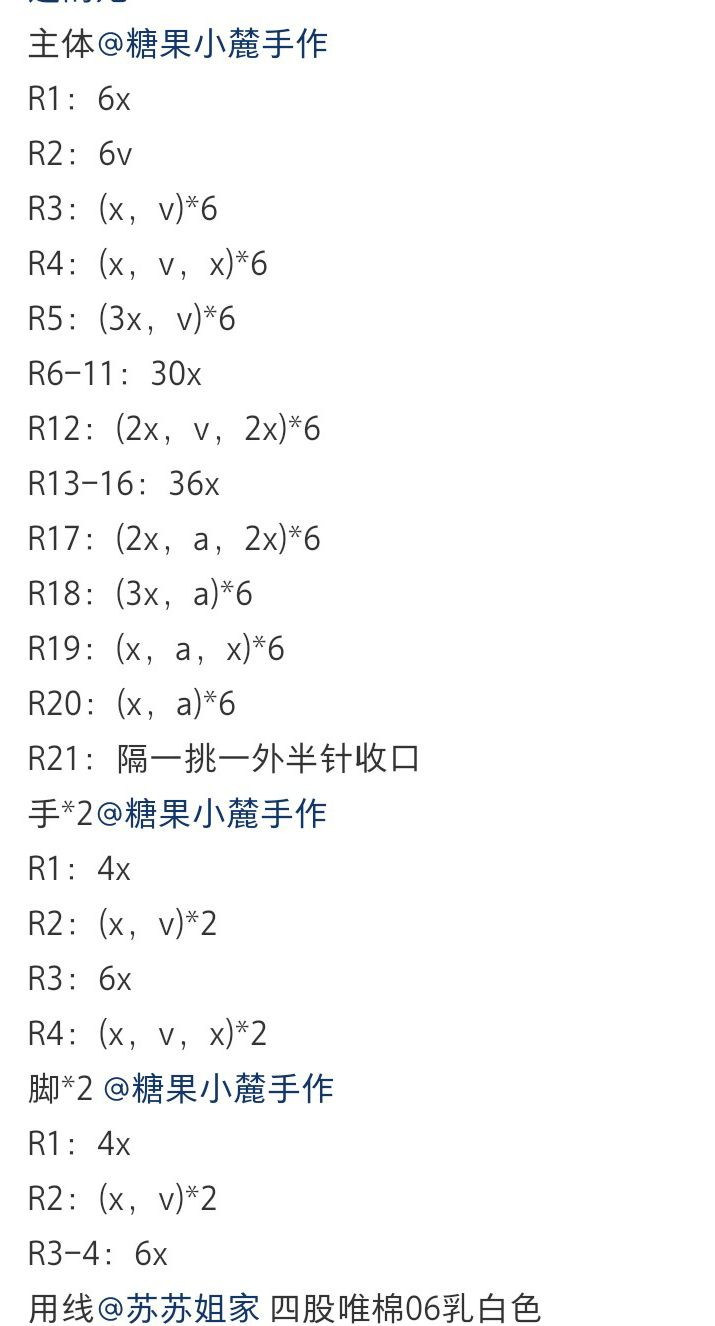 Cute Crocheted Wala Wala Ghost Keychain Pattern