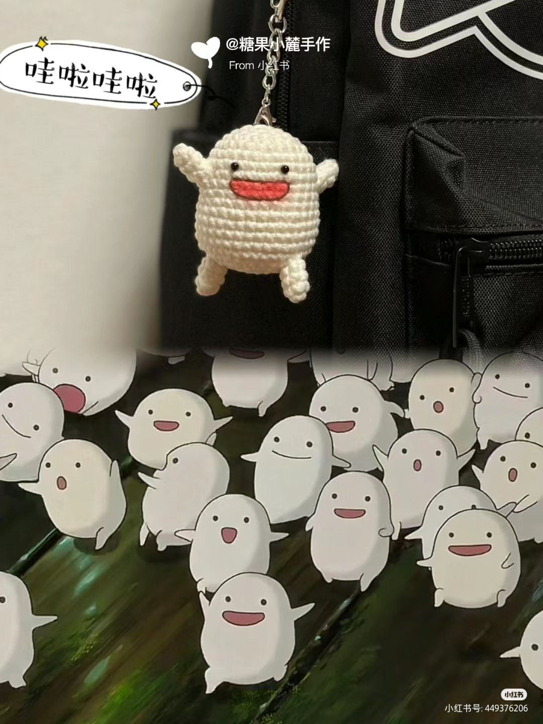 Cute Crocheted Wala Wala Ghost Keychain Pattern