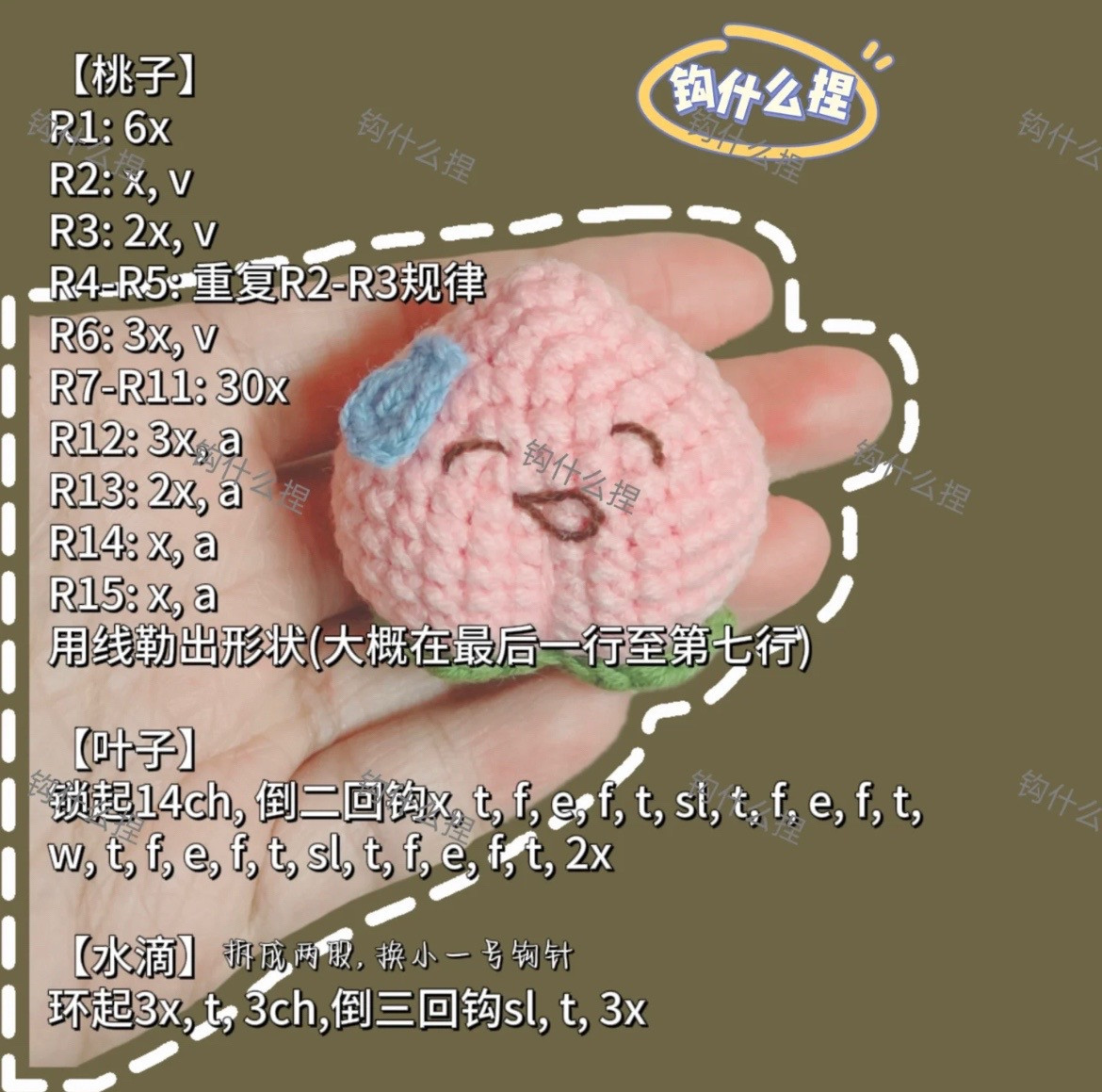 Cute Crying Peach Amigurumi Crochet Pattern Chart