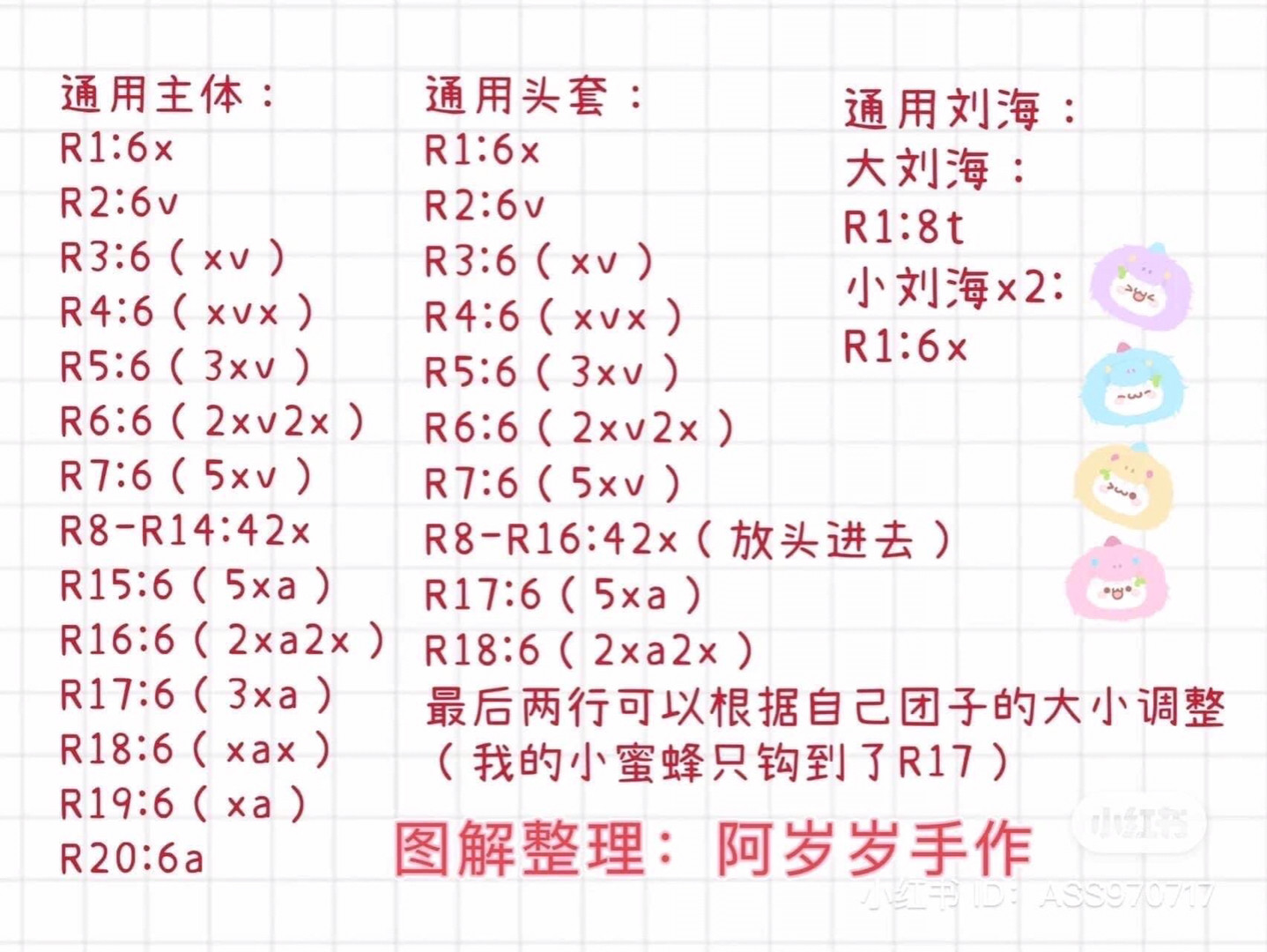 Cute Dangle Dolls Crochet Pattern Chart