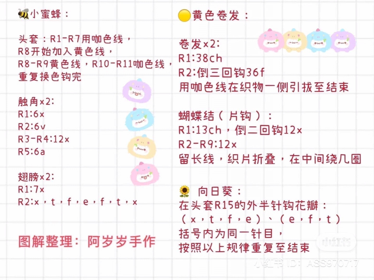 Cute Dangle Dolls Crochet Pattern Chart