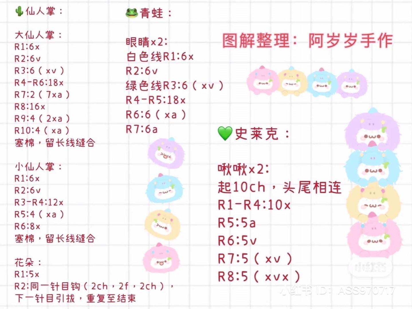 Cute Dangle Dolls Crochet Pattern Chart