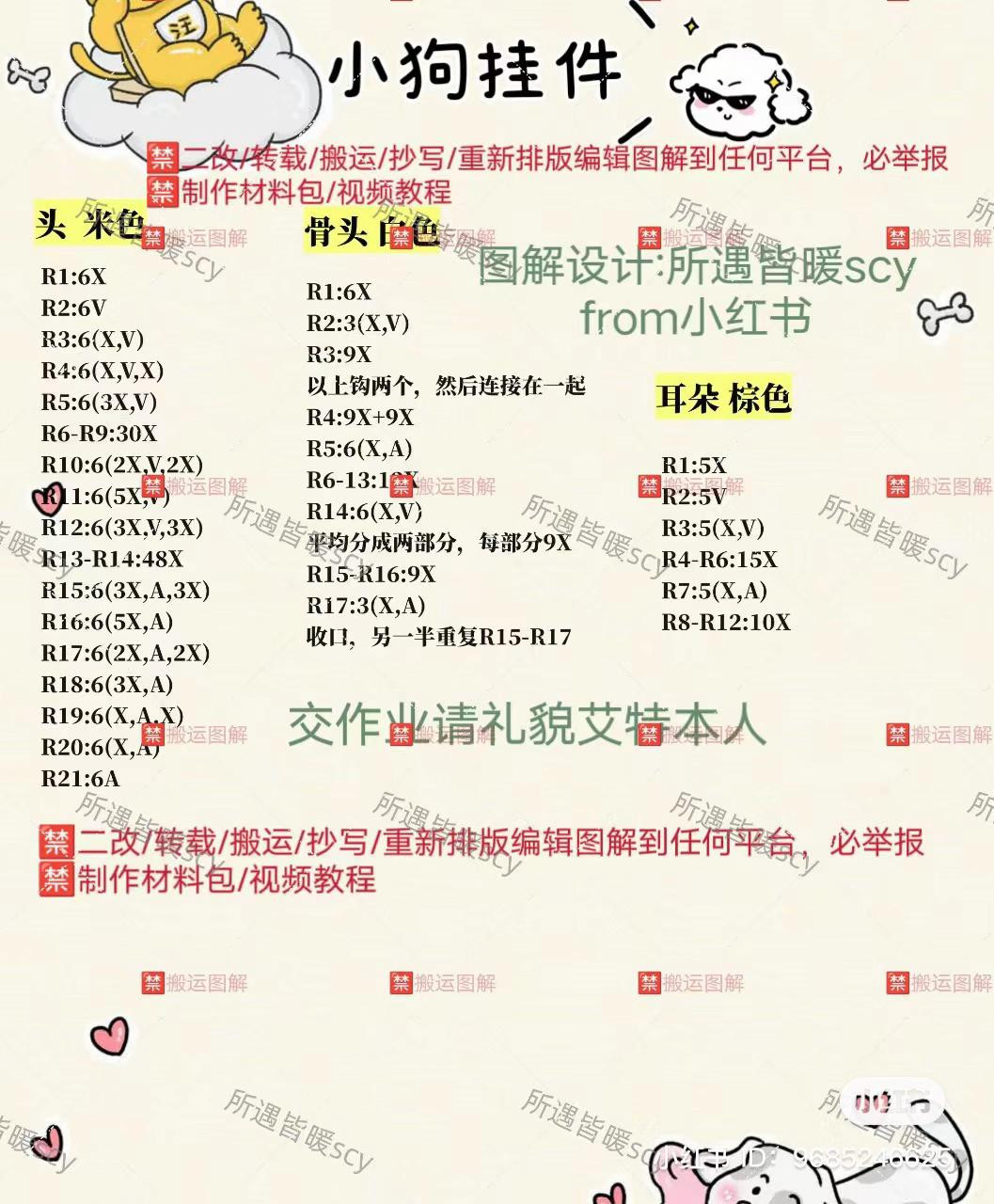 Cute Dog Keychain Amigurumi Crochet Pattern with Bone and Orange Hat