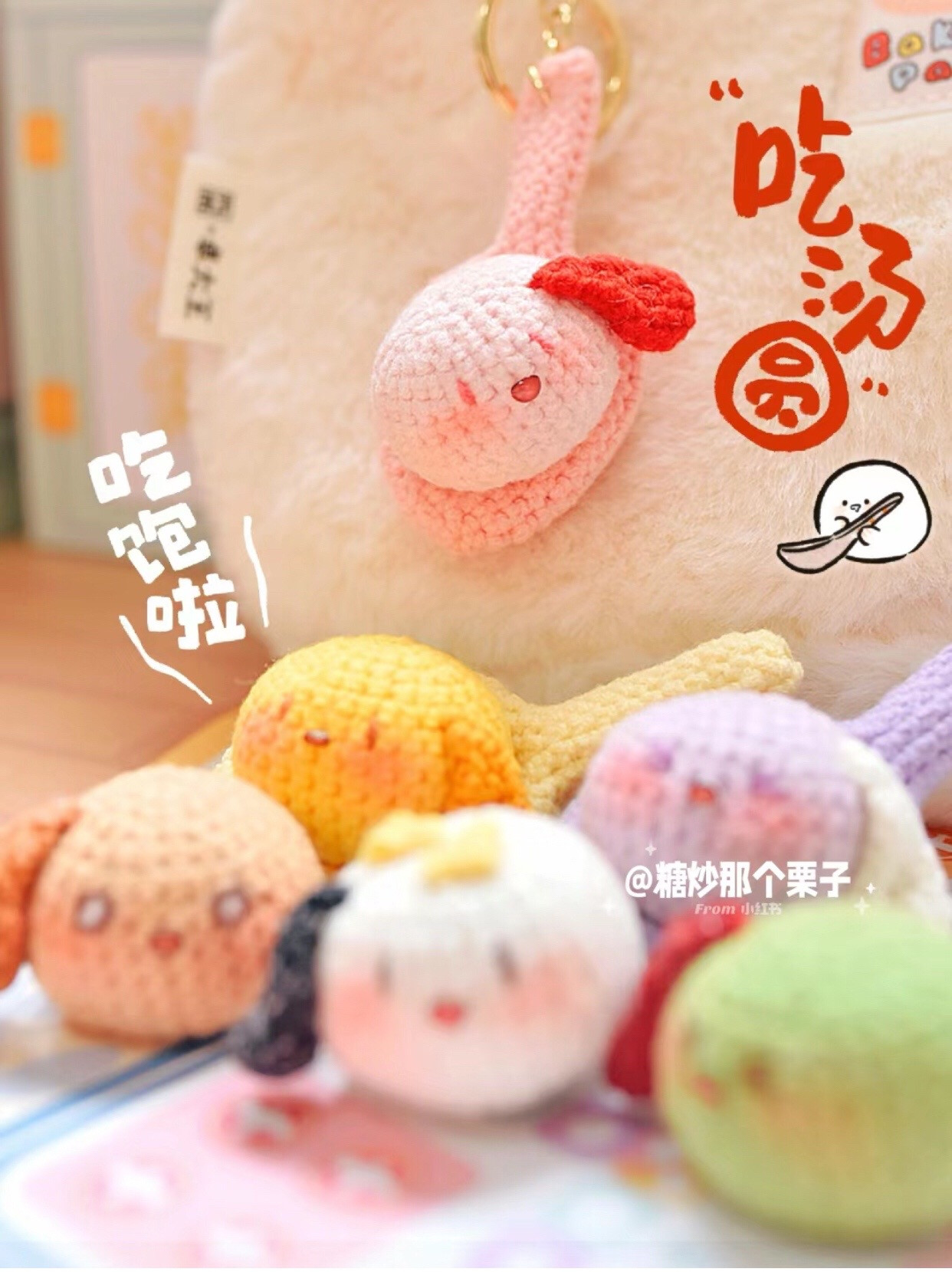 Cute Exposed Filling Tangyuan Spoon Amigurumi Crochet Pattern
