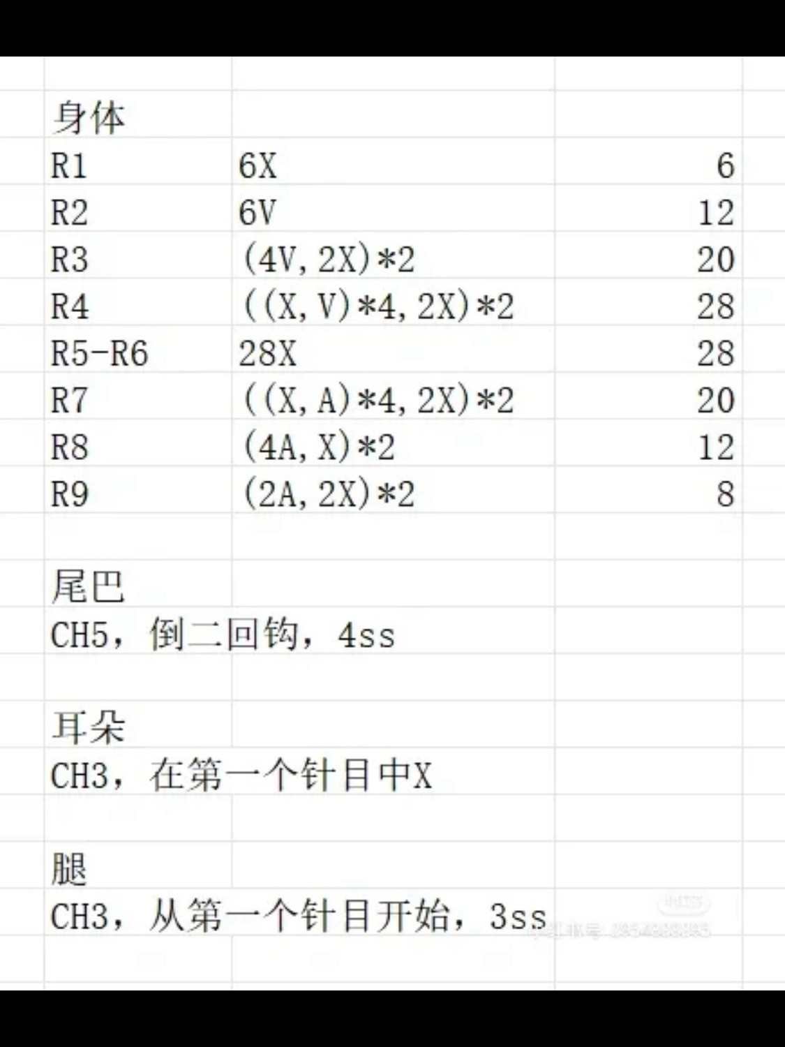 Cute Fluffy Peach Cat Amigurumi Crochet Pattern Chart