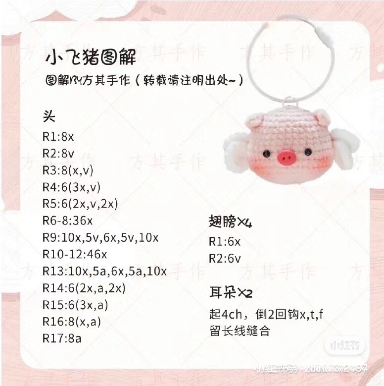 Cute Flying Pig Crochet Chart and Amigurumi Pattern