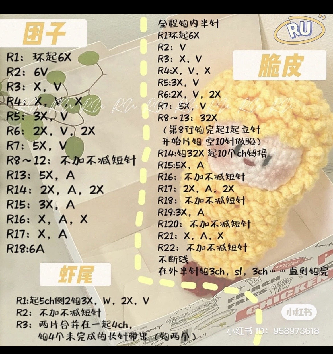 Cute Fried Chicken Amigurumi Crochet Pattern