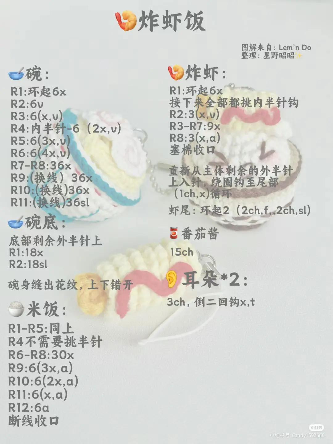 Cute Fried Shrimp Rice Bowl Crochet Pattern Tutorial