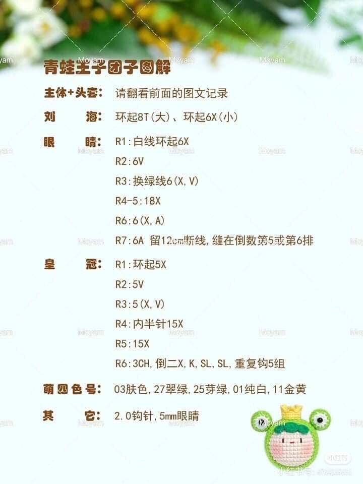 Cute Fruit and Animal Mochi Doll Crochet Patterns