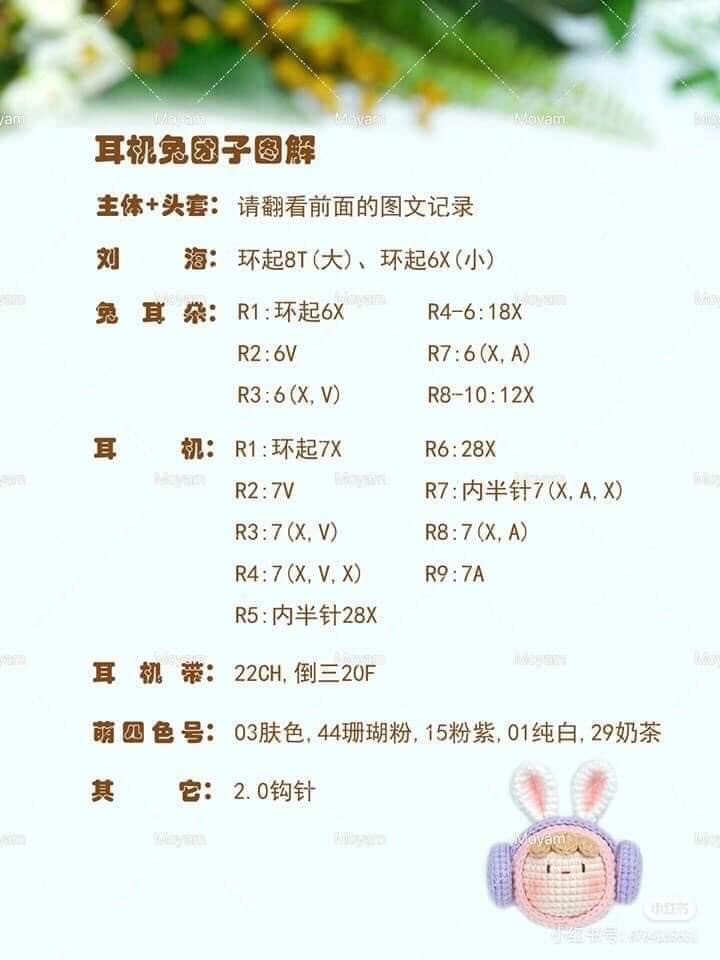 Cute Fruit and Animal Mochi Doll Crochet Patterns