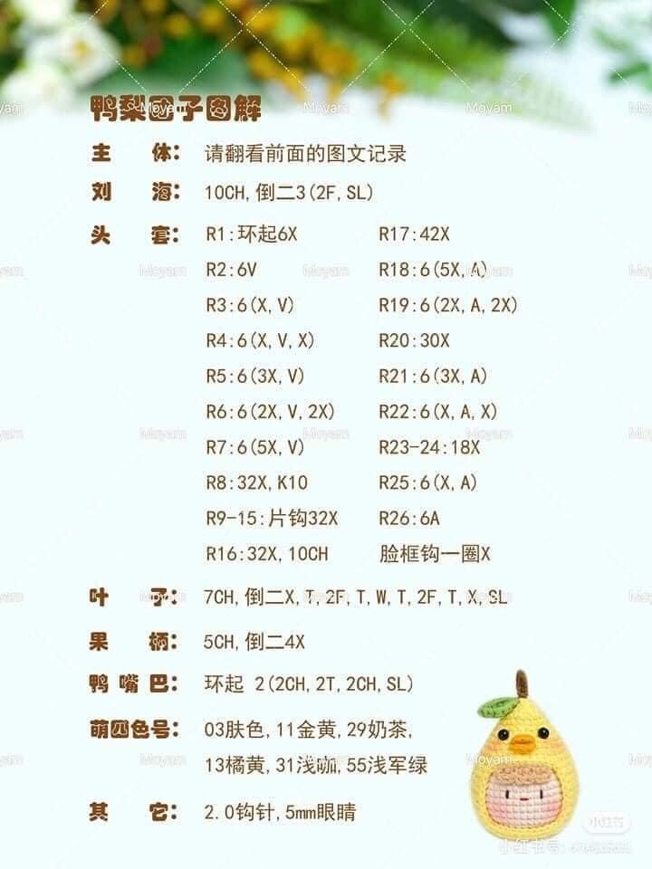 Cute Fruit and Animal Mochi Doll Crochet Patterns