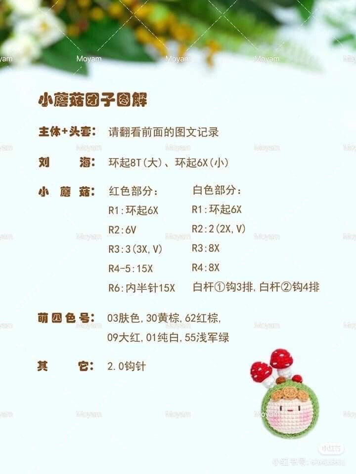 Cute Fruit and Animal Mochi Doll Crochet Patterns