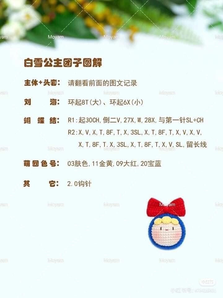 Cute Fruit and Animal Mochi Doll Crochet Patterns