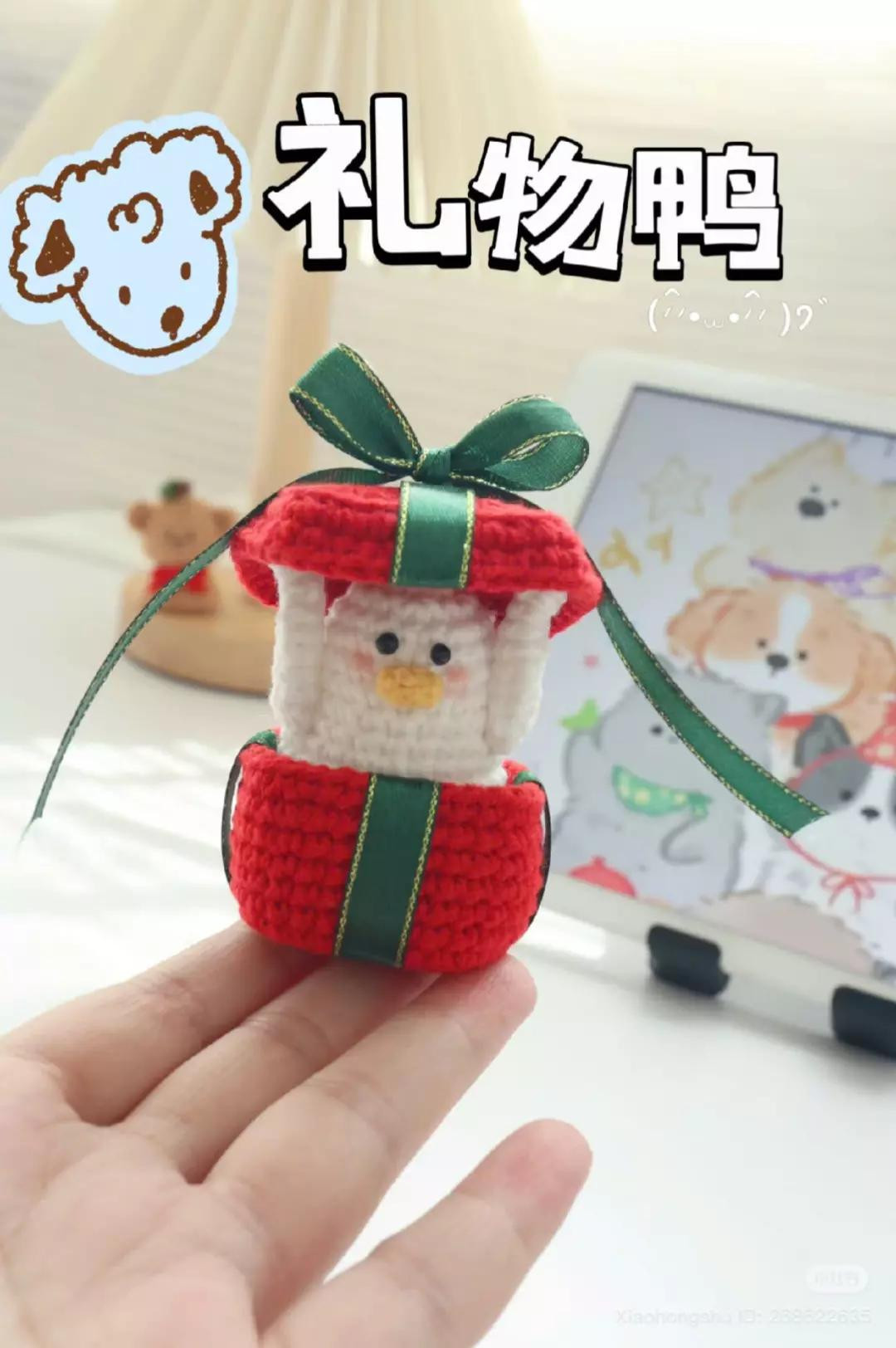 Cute Gift Box Duck Amigurumi Pattern