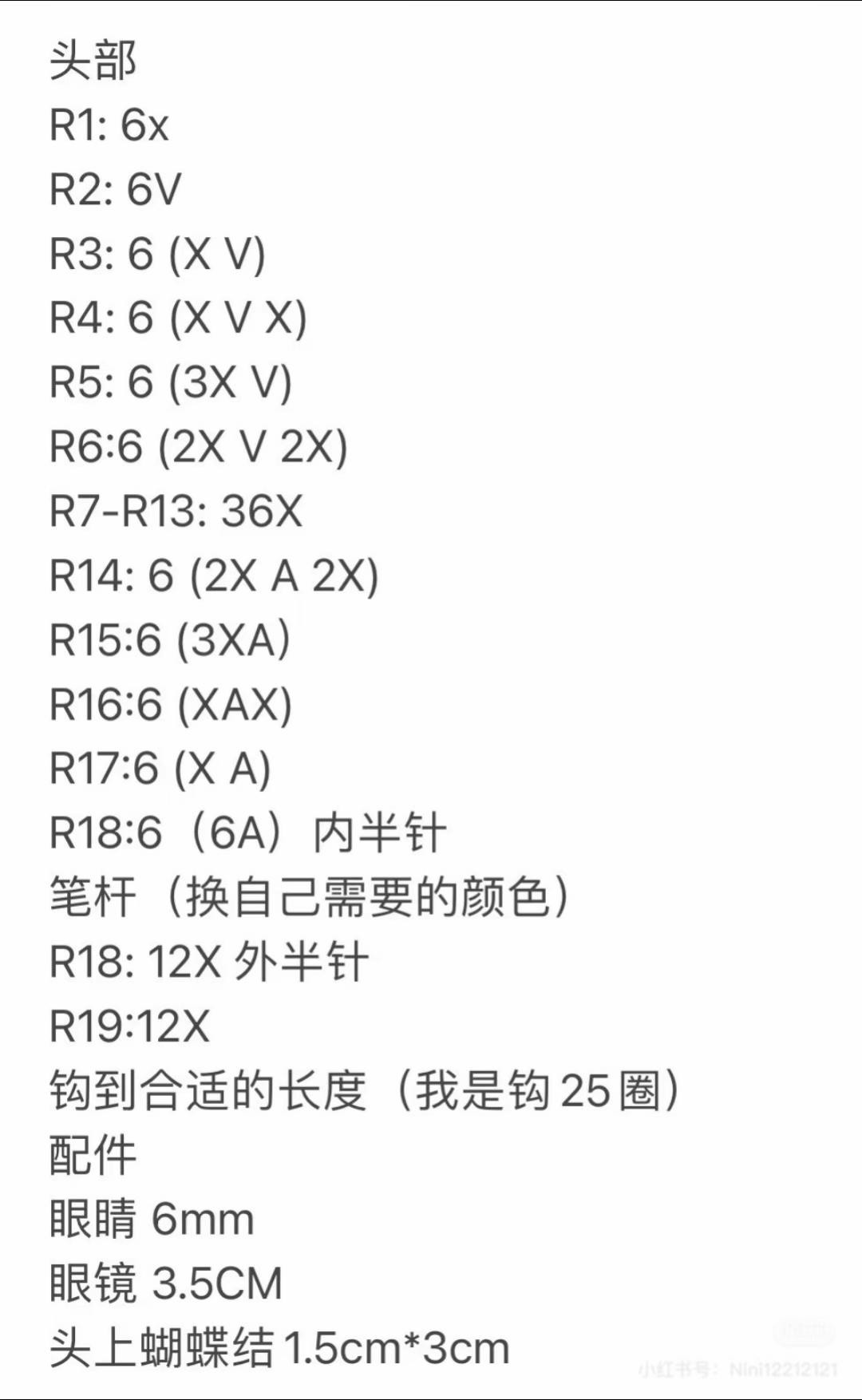 Cute Girl Crochet Pen Top Tutorial Chart