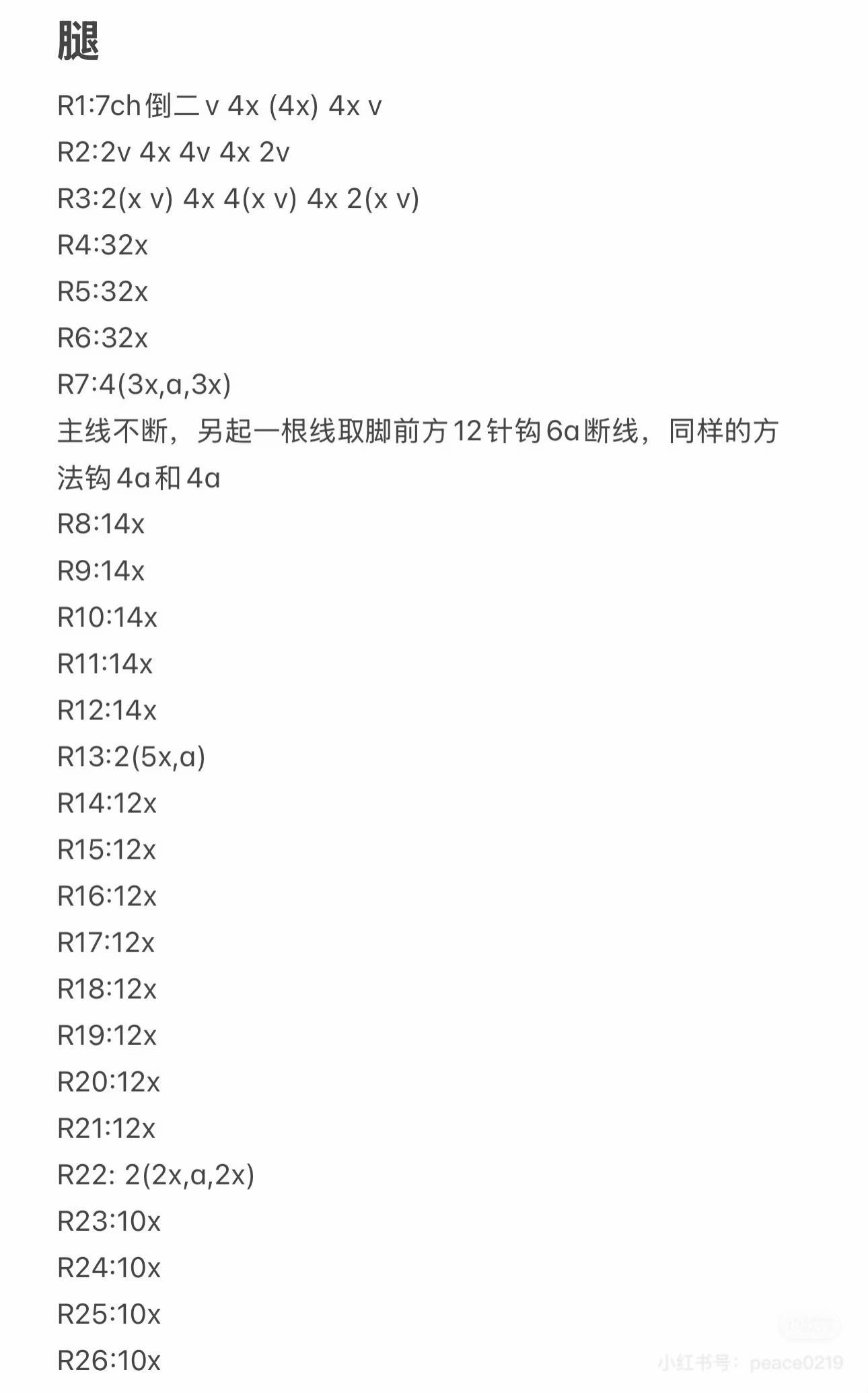 Cute Glasses Amigurumi Doll Crochet Pattern with Full Chart Instructions