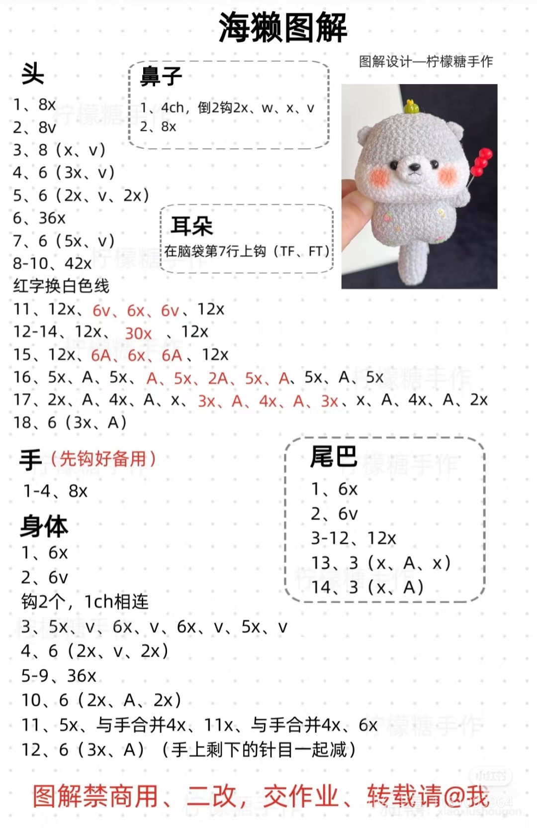 Cute Gray Otter Amigurumi Crochet Pattern Chart