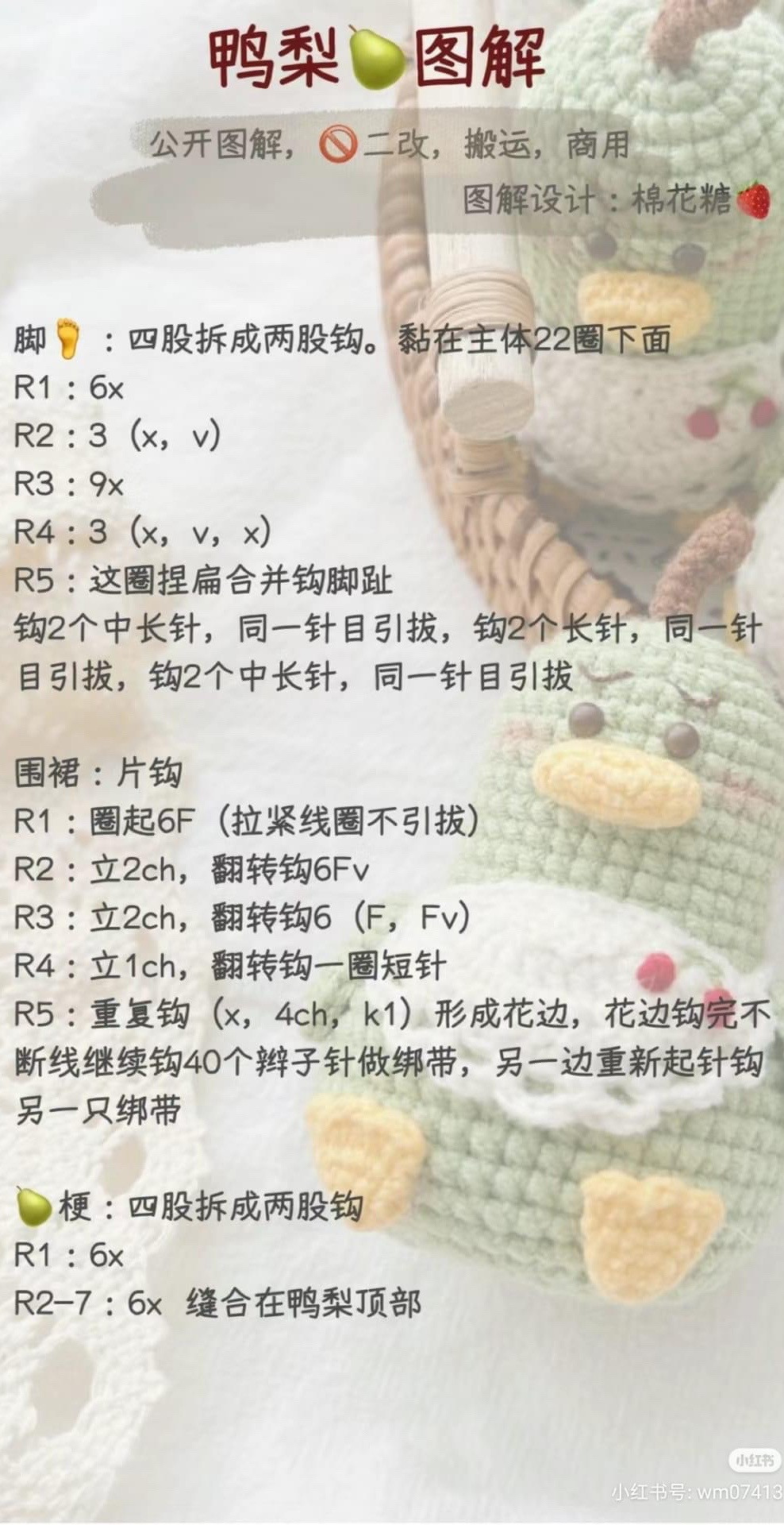 Cute Green Avocado Duck Crochet Doll Pattern with Apron