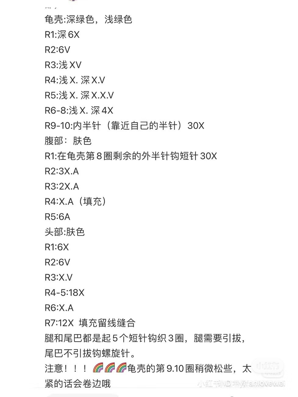 Cute Green Crochet Turtle Amigurumi Pattern