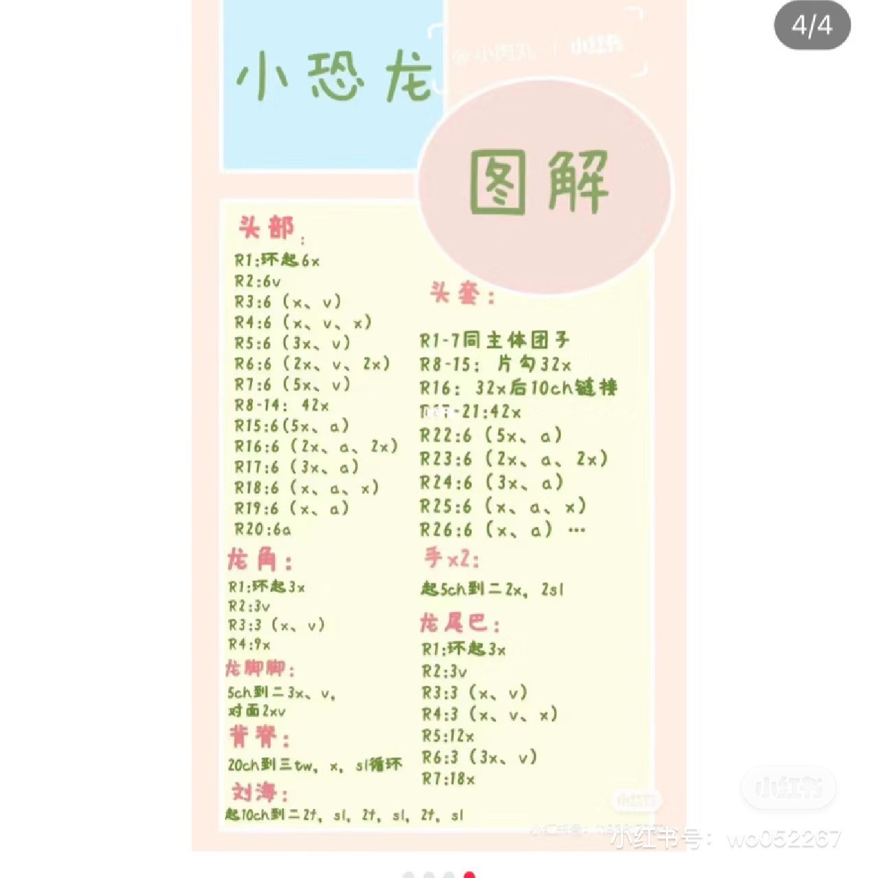 Cute Green Dinosaur Amigurumi Doll with Crochet Pattern Chart