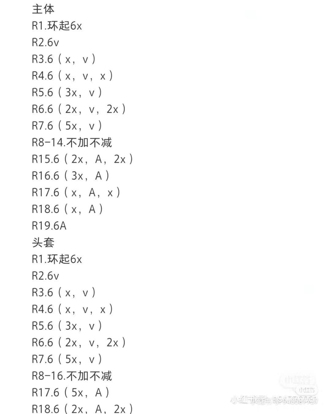 Cute Green Dragon Amigurumi Crochet Pattern with Chart