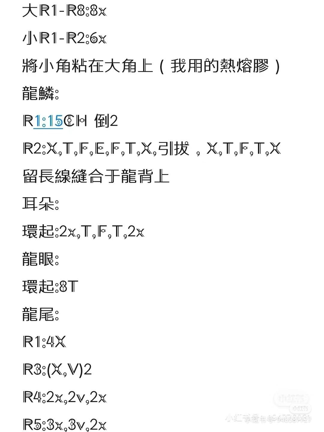 Cute Green Dragon Amigurumi Crochet Pattern with Chart