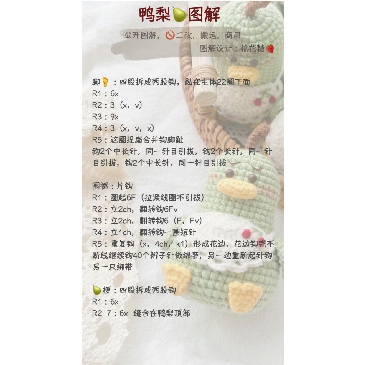 Cute Green Duck Pear Amigurumi Crochet Pattern with Apron and Detailed Instructions