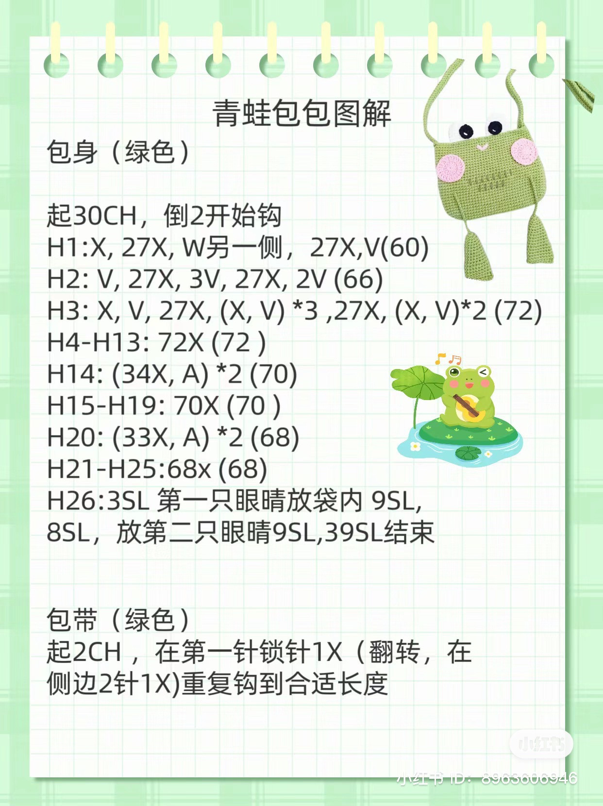 Cute Green Frog Crochet Bag Pattern Chart