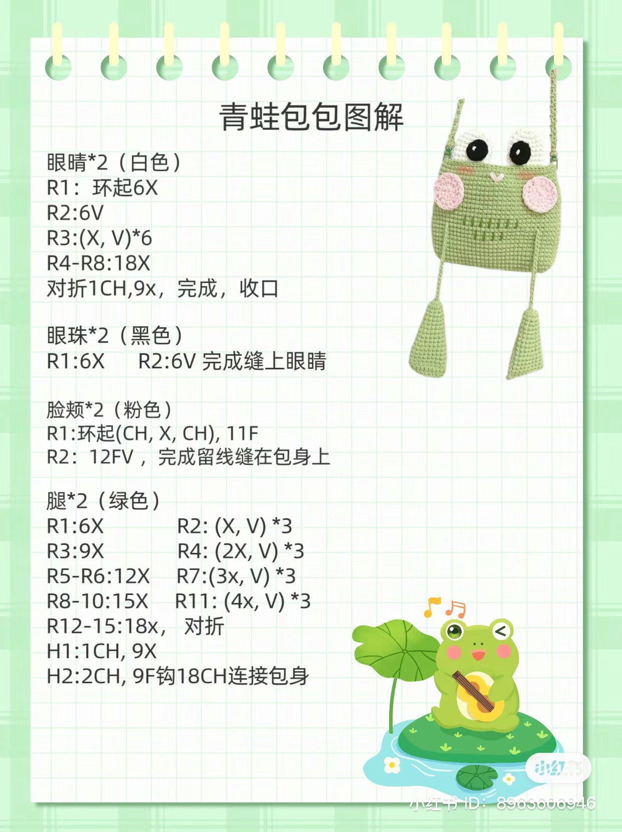 Cute Green Frog Crochet Bag Pattern Chart